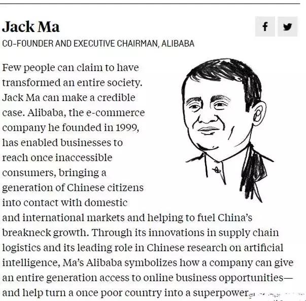 马云上榜世界十大思想者，成唯一中国的获得者！_行业观察_电商报