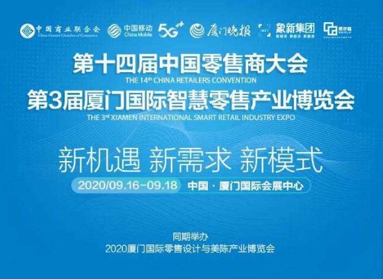 2019中国零售百强名单发布：电商成为百强增长主动力_零售_电商报